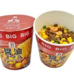 セブンイレブンの７プレミアム 醤油ヌードル ＢＩＧ。税込価格：214円、カロリー：472kcal、たんぱく質：14g、脂質：18.9g、炭水化物：62.8g、糖質：59.9g、食物繊維：2.9g、食塩相当量：5.4g。ポークとチキンのうま味に、ガーリック、こしょうで程よくスパイシーに仕上げた醤油味のカップラーメンです。アレルギー：卵、乳、小麦、えび。