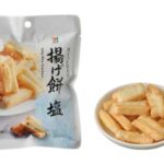セブンイレブンの７プレミアム 揚げ餅塩を比較する。税込価格：192円、カロリー：254kcal、1円あたりカロリー：1.32kcal/円、たんぱく質：2.2g、1円あたりたんぱく質：0.01g/円、脂質：15.6g、炭水化物：26.2g、糖質：26g、食物繊維：0.2g、食塩相当量：0.4g。原材料高騰により、推奨売価を１６８円（税抜）から１７８円（税抜）に変更します。国産もち米を100%使用した、塩味のサクっと軽い食感の揚げ餅です。アレルギー：なし。