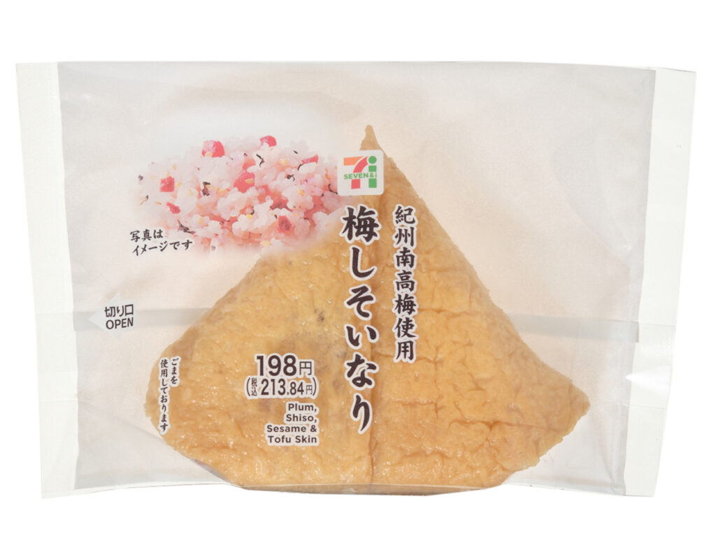 セブンイレブンの梅しそいなり 紀州南高梅使用。税込価格：214円、カロリー：188kcal、たんぱく質：5.4g、脂質：3.6g、炭水化物：34.2g、糖質：32.9g、食物繊維：1.3g、食塩相当量：1.9g。カリカリ梅とねり梅を混ぜ込んださっぱりとした味わいの酢飯を、いなり皮で包んだワンハンドタイプのいなり寿司です。アレルギー：小麦。