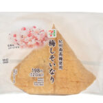 セブンイレブンの梅しそいなり 紀州南高梅使用。税込価格：214円、カロリー：188kcal、たんぱく質：5.4g、脂質：3.6g、炭水化物：34.2g、糖質：32.9g、食物繊維：1.3g、食塩相当量：1.9g。カリカリ梅とねり梅を混ぜ込んださっぱりとした味わいの酢飯を、いなり皮で包んだワンハンドタイプのいなり寿司です。アレルギー：小麦。