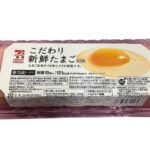 セブンイレブンの７Ｐフレッシュこだわり新鮮たまご １０個。税込価格：343円、カロリー：151kcal、たんぱく質：12.3g、脂質：10g、炭水化物：0.3g、食塩相当量：0.4g。黄身の鮮やかな色合いが特長の旨み、コクにこだわった新鮮たまごです。（※栄養成分は可食部１００ｇ当たりの数値です。）。アレルギー：卵。