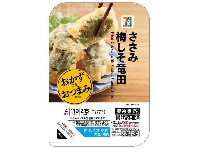 ７プレミアム ささみ梅しそ竜田 セブンイレブン おかずにもおつまみにもなる惣菜シリーズ。ささみ肉に梅ソースと大葉を組み合わせ、さっぱり食べられるお惣菜。