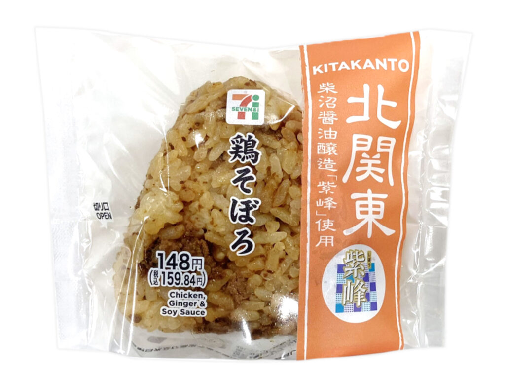 セブンイレブンの鶏そぼろおむすび紫峰使用。税込価格：160円、カロリー：260kcal、たんぱく質：6.9g、脂質：5.7g、炭水化物：46g、糖質：44.3g、食物繊維：1.7g、食塩相当量：1.5g。鶏そぼろをご飯に混ぜ込んだおむすびです。鶏そぼろは紫峰醤油で味付けをし、鶏の旨味と醤油の風味を味わえる仕立てです。アレルギー：小麦。