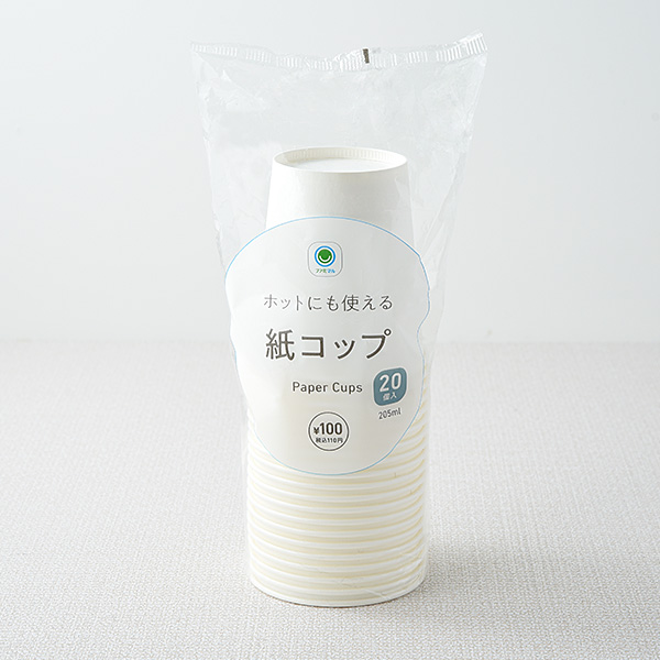 ファミリーマートの紙コップ 20個入りを比較する。税込価格：110円。ホットにも使えます。205mlの20個入です。