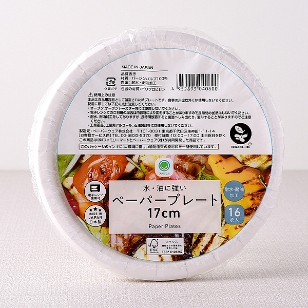 ファミリーマートのペーパープレート 17cm。税込価格：328円。水と油に強いペーパープレート、16枚入りです。パーティやアウトドアでの利用に最適です。