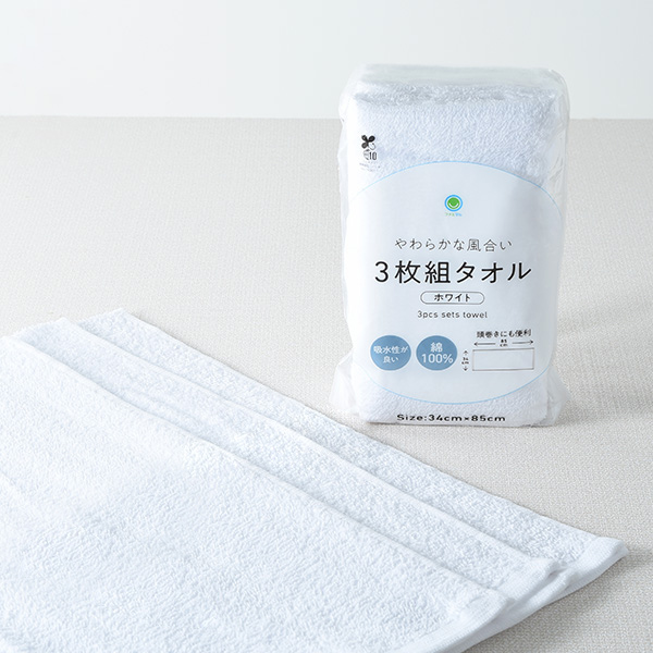 ファミリーマートの3枚組タオル ホワイト。税込価格：539円。吸水性が良く、やわらかく仕上げた3枚組タオルです。長さは34cm×85cmで頭巻きもできる長さです。 素材：綿100％。
