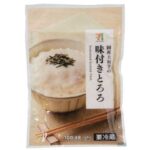セブンイレブンの７プレミアム 味付きとろろ。税込価格：171円、カロリー：48kcal、たんぱく質：2g、脂質：0g、炭水化物：10.4g、糖質：9.4g、食物繊維：1g、食塩相当量：1g。国産大和芋を使用し、出汁の旨みと風味豊かなコクのある味付きとろろです。アレルギー：なし。