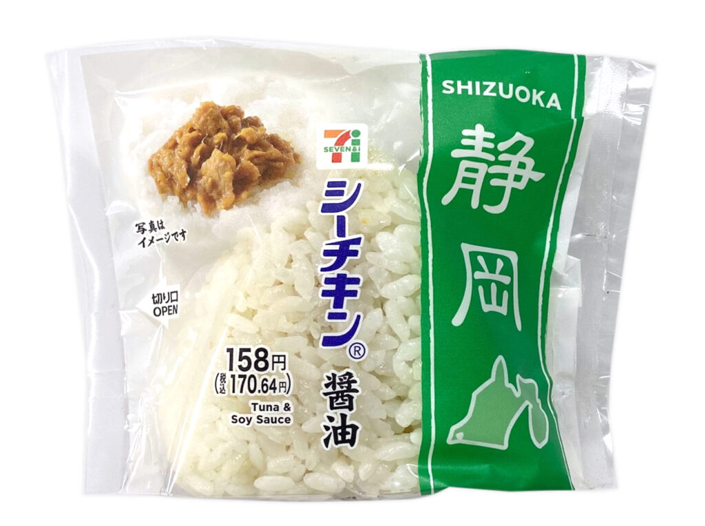 セブンイレブンのシーチキン醤油おむすびを比較する。税込価格：171円、カロリー：205kcal、1円あたりカロリー：1.20kcal/円、たんぱく質：5.4g、1円あたりたんぱく質：0.03g/円、脂質：2.6g、炭水化物：40.9g、糖質：39.2g、食物繊維：1.7g、食塩相当量：1.8g。シーチキンをだしの旨みが効いた醤油だれとあわせたおにぎりです。アレルギー：小麦。