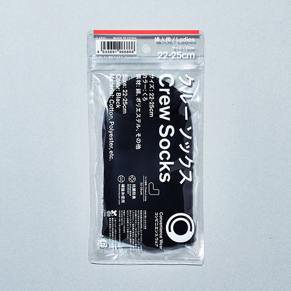 ファミリーマートのクルーソックス くろを比較する。税込価格：429円。つま先、かかとには補強糸を使用し、耐久性を高めました。抗菌防臭加工でニオイにくい仕様です。 サイズ：22-25cm 素材：綿、ポリエステル、その他 色/柄：くろ。