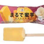 セブンイレブンの７プレミアム まるで蜜芋を比較する。税込価格：192円、カロリー：130kcal、1円あたりカロリー：0.68kcal/円、たんぱく質：1.3g、1円あたりたんぱく質：0.01g/円、脂質：2.6g、炭水化物：25.6g、糖質：25.1g、食物繊維：0.5g、食塩相当量：0.1g。冷凍した果実を食べているかのような食感と果実感が人気の「まるで」シリーズの蜜芋味のアイスバーです。アレルギー：卵、乳。