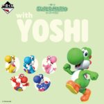 一番くじ スーパーマリオ with YOSHI ファミリーマート ヨッシーだけの一番くじが初登場。可愛いぬいぐるみやマスコットの他、実用雑貨がラインナップ♪
ヨッシーといつも一緒の楽しい毎日になれる一番くじ。