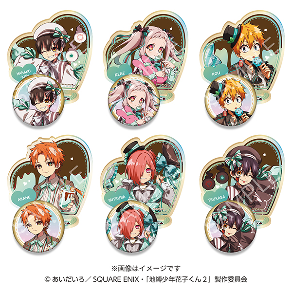 【ファミマオンライン限定】TVアニメ『地縛少年花子くん２』オーロラアクリルスタンド＆缶バッジセット チョコミントver. ファミリーマート TVアニメ『地縛少年花子くん２』のチョコミントをテーマにした描き下ろしイラストを使用した、オーロラ素材のアクリルスタンドと缶バッジのセット。
【種類数】
6種
・花子くん
・八尋寧々
・源 光
・蒼井 茜（時計守）
・ミツバ
・つかさ
【サイズ】
・アクリルスタンド
（本体）約H100mm×W100mm×D3mm内
（台座）約直径42mm
※キャラクターによりサイズ差あり
・缶バッジ
（本体）約直径56mm
【素材】
・アクリルスタンド
アクリル
・缶バッジ
ブリキ、PET
【申込期間】
2026年5月19日（火）10：00～7月20日（月）23：59
【受取期間】
2026年10月30日（金）10：00～11月12日（木）
※上記期間内に受け取り。
