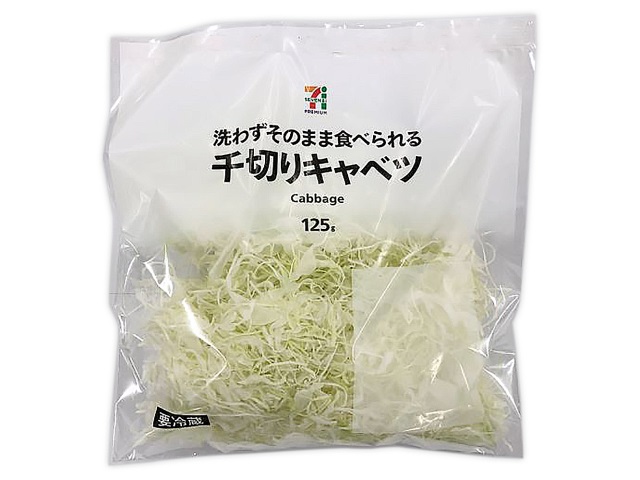 セブンイレブンの７プレミアム 千切りキャベツ。税込価格：127円。温度管理されたキャベツをカットすることで本来の食感を保ったカット野菜です。
