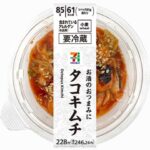 セブンイレブンの７プレミアム タコキムチを比較する。税込価格：246円、カロリー：61kcal、1円あたりカロリー：0.25kcal/円、たんぱく質：5.7g、1円あたりたんぱく質：0.02g/円、脂質：1.1g、炭水化物：8g、糖質：6.1g、食物繊維：1.9g、食塩相当量：2.9g。タコと白菜のキムチを盛合せた商品です。辛みと魚介のうま味際立つ仕立てとなっております。食卓の1品やおつまみにぴったりです。アレルギー：小麦。