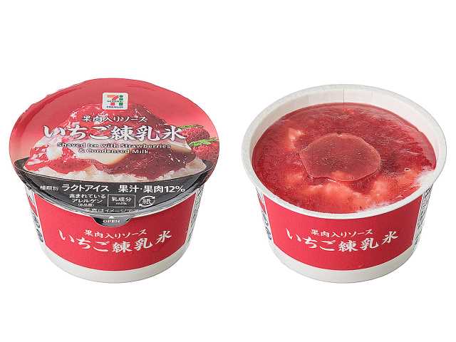 ７プレミアム いちご練乳氷 セブンイレブン 原材料（乳原料等）高騰に伴い、品質向上し売価を１６８円（税抜）から１７８円（税抜）に変更。練乳氷をすっきりした仕立てに改良。
