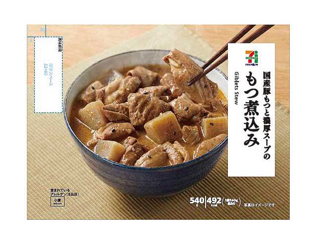 セブンイレブンの７プレミアム 濃厚スープのもつ煮込みを比較する。税込価格：754円、カロリー：492kcal、1円あたりカロリー：0.65kcal/円、たんぱく質：51.3g、1円あたりたんぱく質：0.07g/円、脂質：23.2g、炭水化物：23.2g、糖質：15.6g、食物繊維：7.6g、食塩相当量：5.8g。国産の豚もつを利尻昆布だしや越後味噌と信州味噌をブレンドしたタレで煮込みました。アレルギー：小麦。