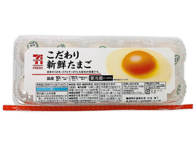 セブンイレブンの７Ｐフレッシュこだわり新鮮たまご １０個。税込価格：343円、カロリー：151kcal、たんぱく質：12.3g、脂質：10.3g、炭水化物：0.3g、食塩相当量：0.4g。黄身の鮮やかな色合いが特長の旨み、コクにこだわった新鮮たまごです。（※栄養成分は可食部１００ｇ当たりの数値です。）。アレルギー：卵。