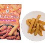 ７プレミアム 世界を食するポテト ヤンニョムチキン風味 セブンイレブン 素材のおいしさを引き出す減圧フライ製法でEU産の皮付きポテトをザクッと食感に仕上げ。コチュジャンの甘辛さとチキンのうま味が特長。