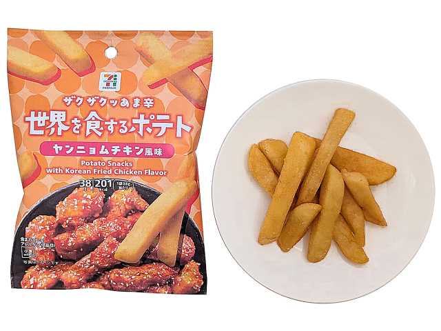７プレミアム 世界を食するポテト ヤンニョムチキン風味 セブンイレブン 素材のおいしさを引き出す減圧フライ製法でEU産の皮付きポテトをザクッと食感に仕上げ。コチュジャンの甘辛さとチキンのうま味が特長。