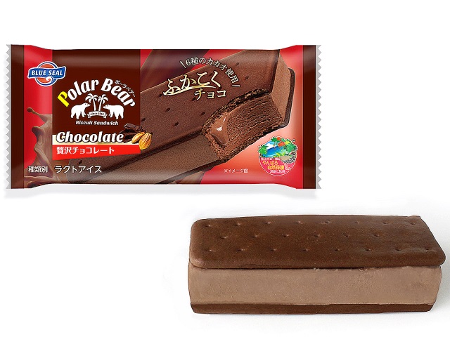 セブンイレブンのＢＳポーラベアー贅沢チョコレートを比較する。税込価格：184円。アレルギー：乳、小麦。