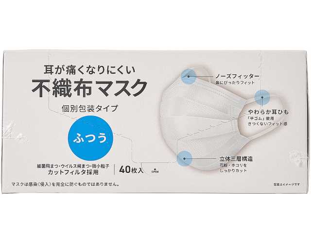 セブンイレブンの７ＰＬ不織布マスク ふつう ４０枚入を比較する。税込価格：897円。