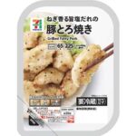 セブンイレブンの７プレミアム 豚とろ焼きを比較する。税込価格：365円、カロリー：225kcal、1円あたりカロリー：0.62kcal/円、たんぱく質：8.8g、1円あたりたんぱく質：0.02g/円、脂質：20.6g、炭水化物：1.4g、糖質：0.9g、食物繊維：0.5g、食塩相当量：0.9g。ねぎ香る塩だれで食べる、おつまみにもぴったりな豚とろ焼きです。電子レンジで温めてご家庭で手軽にお楽しみください。アレルギー：卵、乳、小麦。
