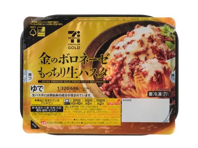 セブンイレブン ７ＰＧ 金のボロネーゼ生パスタ