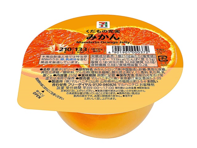 セブンイレブンの７プレミアム くだもの充実 みかん ２１０ｇを比較する。税込価格：214円、カロリー：133kcal、1円あたりカロリー：0.62kcal/円、たんぱく質：0.5g、1円あたりたんぱく質：0.01未満g/円、脂質：0.1g、炭水化物：32.8g、糖質：32g、食物繊維：0.8g、食塩相当量：0.2g。ジューシーなみかんの果肉が楽しめるゼリーです。アレルギー：なし。