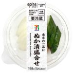 セブンイレブンの７プレミアム ぬか漬盛合せを比較する。税込価格：214円、カロリー：14kcal、1円あたりカロリー：0.07kcal/円、たんぱく質：0.5g、1円あたりたんぱく質：0.01未満g/円、脂質：0.1g、炭水化物：3g、糖質：2.4g、食物繊維：0.6g、食塩相当量：1.3g。定番である胡瓜と大根、人参を組み合わせたぬか漬です。乳酸発酵米ぬかを使用し、香るぬかの風味と酸味のバランスの取れた食べやすいぬか漬に仕上げました。アレルギー：小麦。