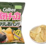 カルビーポテトチップス のりしおパンチ セブンイレブン 商品画像