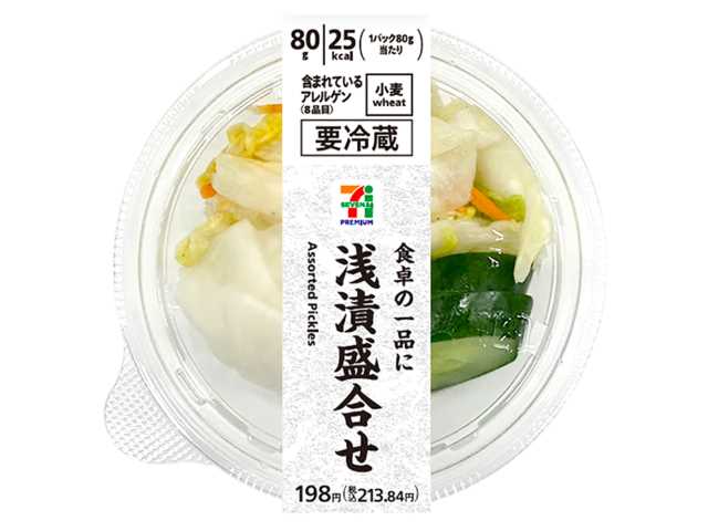 セブンイレブンの７プレミアム 浅漬盛合せを比較する。税込価格：214円、カロリー：25kcal、1円あたりカロリー：0.12kcal/円、たんぱく質：1.2g、1円あたりたんぱく質：0.01g/円、脂質：0.2g、炭水化物：5.1g、糖質：4g、食物繊維：1.1g、食塩相当量：1.8g。【お知らせ】２０２５／１１／１１（火）～２０２６／４／７（火）の期間、栄養成分表示に誤りがございました。現在正しい数値に修正しております。申し訳ございません。アレルギー：小麦。