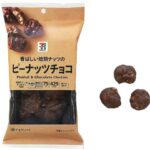 セブンプレミアム ピーナッツチョコ セブンイレブン 自社焙煎の香ばしいピーナッツをチョコレートに練り込みました。香ばしく風味豊かなピーナッツは、口どけなめらかなチョコレートと相性抜群です。