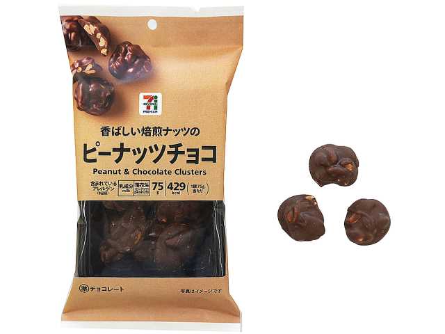 セブンプレミアム ピーナッツチョコ セブンイレブン 自社焙煎の香ばしいピーナッツをチョコレートに練り込みました。香ばしく風味豊かなピーナッツは、口どけなめらかなチョコレートと相性抜群です。