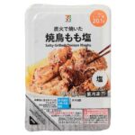 セブンイレブンの７プレミアム 焼鳥もも塩を比較する。税込価格：322円、カロリー：140kcal、1円あたりカロリー：0.43kcal/円、たんぱく質：20.1g、1円あたりたんぱく質：0.06g/円、脂質：5.8g、炭水化物：2g、糖質：1.8g、食物繊維：0.2g、食塩相当量：1.7g。炭火で焼いた焼鳥もも塩です。アレルギー：卵、乳、小麦。