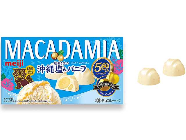 明治 マカダミアチョコレート 沖縄塩＆バニラ セブンイレブン 商品画像