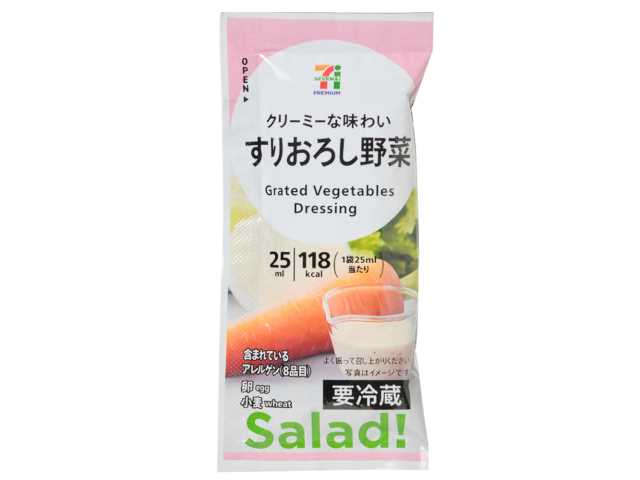 セブンイレブンの７プレミアム すりおろし野菜ドレッシング。税込価格：35円、カロリー：118kcal、たんぱく質：0.3g、脂質：12.5g、炭水化物：1.1g、食塩相当量：0.7g。４種類の野菜（にんじん，セロリ，玉ねぎ，にんにく）の味わいをベースに、醤油と香辛料でまろやかな味わいに仕立てたすりおろし野菜ドレッシングです。アレルギー：卵、小麦。