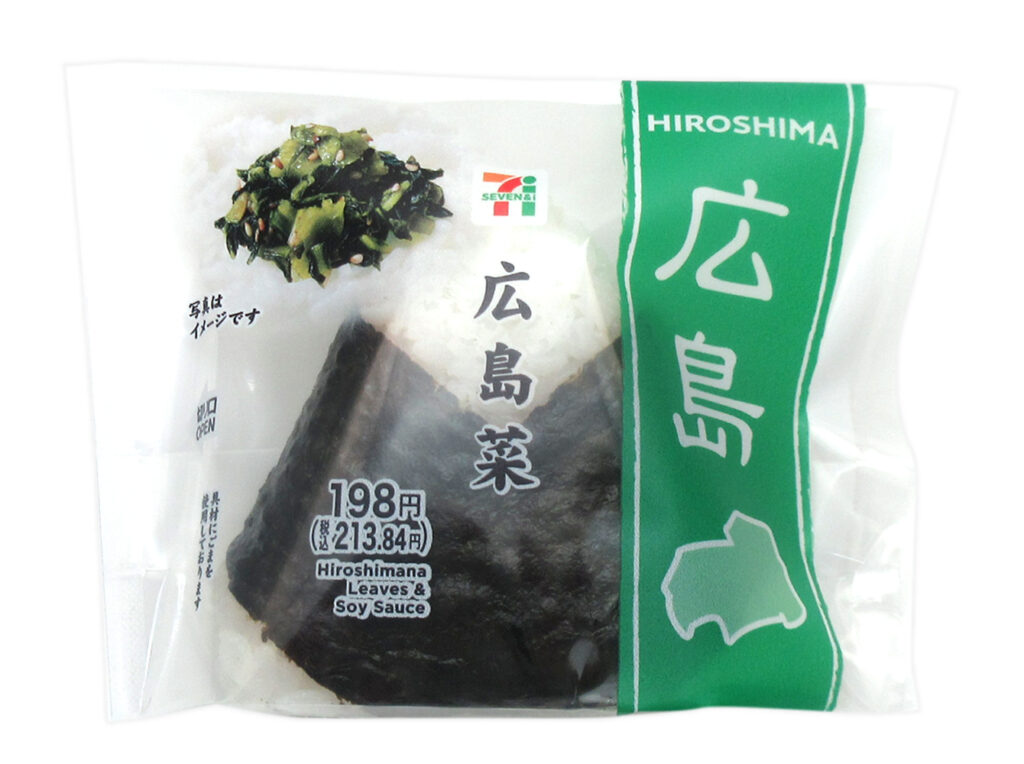 セブンイレブンの直巻おむすび 広島菜を比較する。税込価格：214円、カロリー：172kcal、1円あたりカロリー：0.80kcal/円、たんぱく質：3g、1円あたりたんぱく質：0.01g/円、脂質：0.9g、炭水化物：38.9g、糖質：37g、食物繊維：1.9g、食塩相当量：1.5g。地区で馴染みのある「広島菜」を使用したおむすびです。アレルギー：小麦。