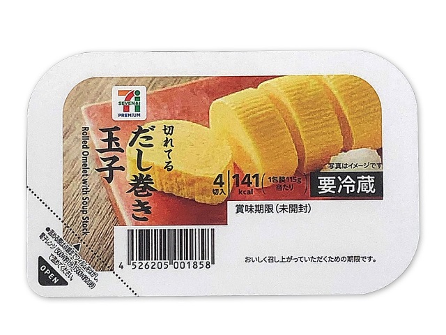 セブンイレブンの７プレミアム だし巻き玉子を比較する。税込価格：192円、カロリー：141kcal、1円あたりカロリー：0.73kcal/円、たんぱく質：11.3g、1円あたりたんぱく質：0.06g/円、脂質：9.7g、炭水化物：2.3g、糖質：2.1g、食物繊維：0.2g、食塩相当量：1g。玉子の味わいが楽しめるだし巻き玉子です。アレルギー：卵、小麦。