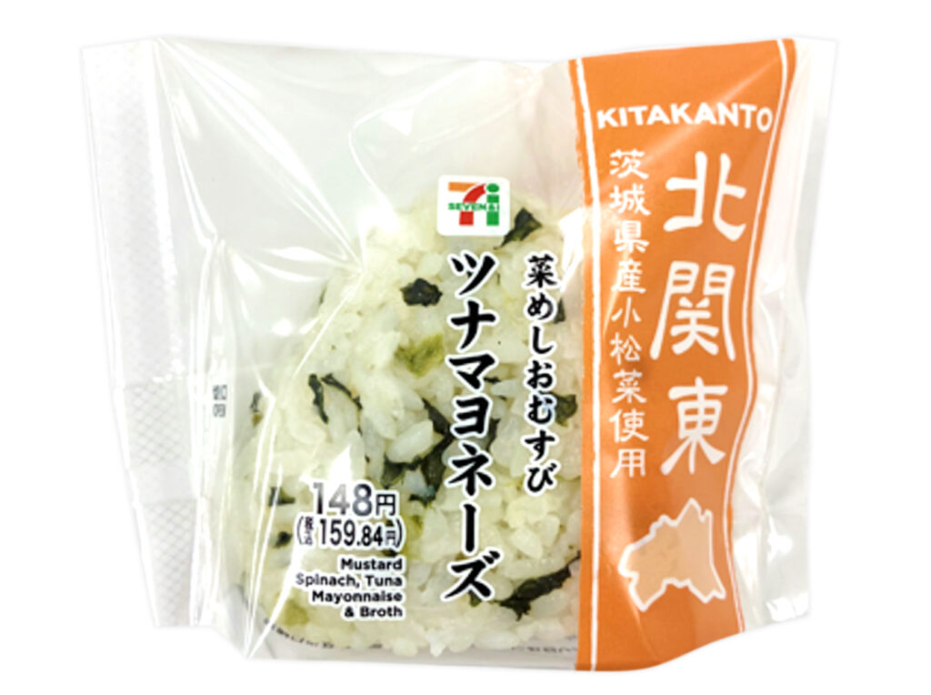 セブンイレブンの菜めしおむすびツナマヨネーズを比較する。税込価格：160円、カロリー：220kcal、1円あたりカロリー：1.38kcal/円、たんぱく質：4g、1円あたりたんぱく質：0.03g/円、脂質：6g、炭水化物：38.3g、糖質：36.5g、食物繊維：1.8g、食塩相当量：1.3g。茨城県産小松菜をご飯に混ぜ込んだおむすびです。中具にはツナと相性の良いマヨネーズを混ぜてコクのある仕立てにしました。アレルギー：卵、小麦。