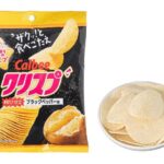 カルビー クリスプ ブラックペッパー味 セブンイレブン 商品画像