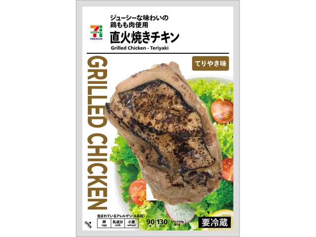７プレミアム 直火焼きチキンてりやき セブンイレブン 鶏もも肉を使用した手軽にたんぱく質を摂取出来る商品。直火で炙った香ばしく甘辛いてりやき味のチキンが楽しめる商品。
