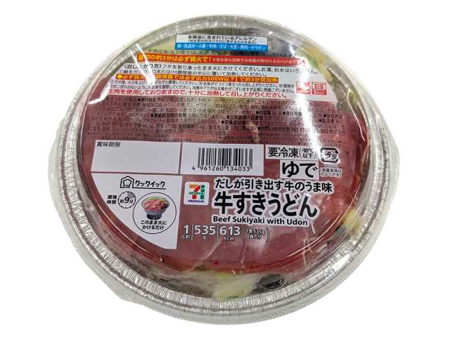 セブンイレブンの７プレミアム 牛すきうどんを比較する。税込価格：754円、カロリー：613kcal、1円あたりカロリー：0.81kcal/円、たんぱく質：20.3g、1円あたりたんぱく質：0.03g/円、脂質：39.6g、炭水化物：46.5g、糖質：41.1g、食物繊維：5.4g、食塩相当量：3.9g。アルミ鍋のまま火にかけるだけで出来立ての味を楽しむ事ができる牛すきうどんです。だしが引き出す牛のうま味を味わえます。アレルギー：卵、乳、小麦。