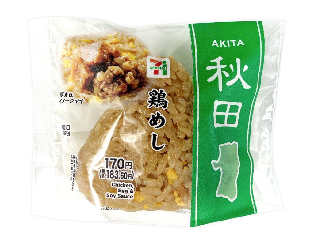 セブンイレブンの鶏の旨み引き立つ 鶏めしおむすびを比較する。税込価格：184円、カロリー：182kcal、1円あたりカロリー：0.99kcal/円、たんぱく質：7.9g、1円あたりたんぱく質：0.04g/円、脂質：2.1g、炭水化物：33.6g、糖質：32.3g、食物繊維：1.3g、食塩相当量：1.4g。鶏肉の旨味を感じる炊き込み御飯に玉子そぼろを混ぜこみ、鶏肉煮と鶏そぼろを中具に入れたおにぎりです。アレルギー：卵、小麦。