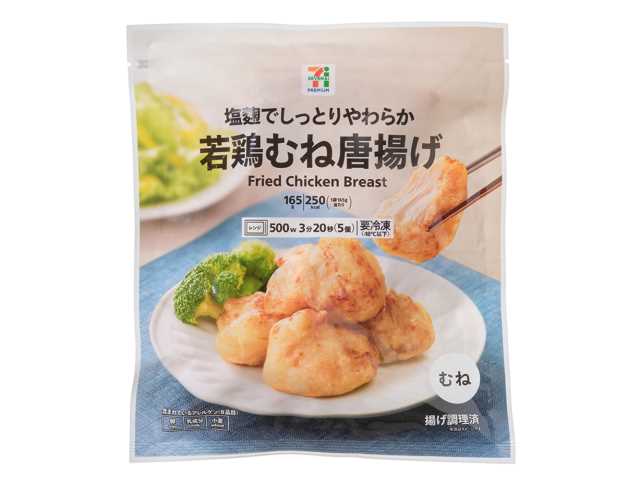 セブンイレブンの７プレミアム 若鶏むね唐揚げを比較する。税込価格：322円、カロリー：250kcal、1円あたりカロリー：0.78kcal/円、たんぱく質：26.9g、1円あたりたんぱく質：0.08g/円、脂質：7.6g、炭水化物：18.8g、糖質：18g、食物繊維：0.8g、食塩相当量：2.7g。塩麹でしっとりやわらかく仕上げた若鶏むね唐揚げです。アレルギー：卵、乳、小麦。