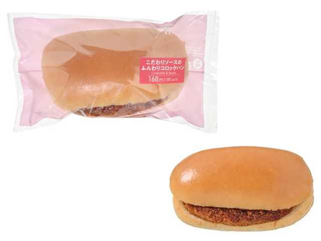セブンイレブンのこだわりソースのふんわりコロッケパンを比較する。税込価格：181円、カロリー：423kcal、1円あたりカロリー：2.33kcal/円、たんぱく質：7.4g、1円あたりたんぱく質：0.04g/円、脂質：20.5g、炭水化物：53.3g、糖質：50.9g、食物繊維：2.4g、食塩相当量：2g。旨味のあるコロッケを程よい香辛料感と甘味のあるソースで味付けし、ふんわりしたパン生地にサンドした惣菜パンです。アレルギー：卵、乳、小麦。