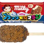 竹下 ブラックモンブラン ミルキー セブンイレブン 商品画像