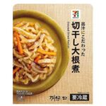 セブンイレブンの７プレミアム 切干し大根煮。税込価格：149円、カロリー：42kcal、たんぱく質：1.8g、脂質：1.1g、炭水化物：6.9g、糖質：5.3g、食物繊維：1.6g、食塩相当量：1g。鰹だしの旨味が引き立つ切干し大根煮です。アレルギー：小麦。
