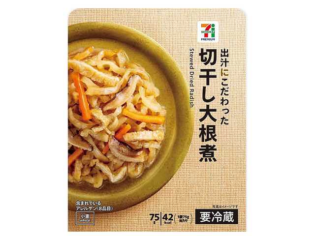 セブンイレブンの７プレミアム 切干し大根煮。税込価格：149円、カロリー：42kcal、たんぱく質：1.8g、脂質：1.1g、炭水化物：6.9g、糖質：5.3g、食物繊維：1.6g、食塩相当量：1g。鰹だしの旨味が引き立つ切干し大根煮です。アレルギー：小麦。