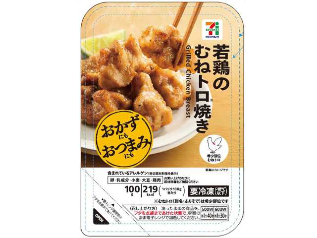 セブンイレブン ７プレミアム 若鶏のむねトロ焼き