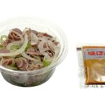 たんぱく質が摂れる 砂肝ポン酢 セブンイレブン コリコリとした食感の砂肝をさっぱりとしたポン酢で食べる、たんぱく質が摂れるおつまみ。